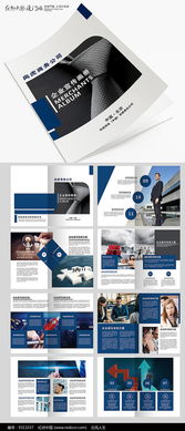 以匠心设计，铸就品牌风范——高端商务画册与宣传画册的价值与创作之道