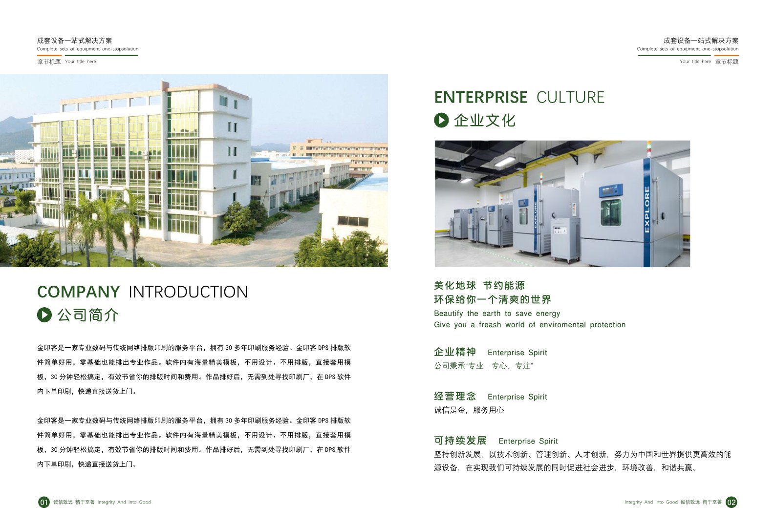 星耀未来，智慧之光 星慧照明集团2020产品画册