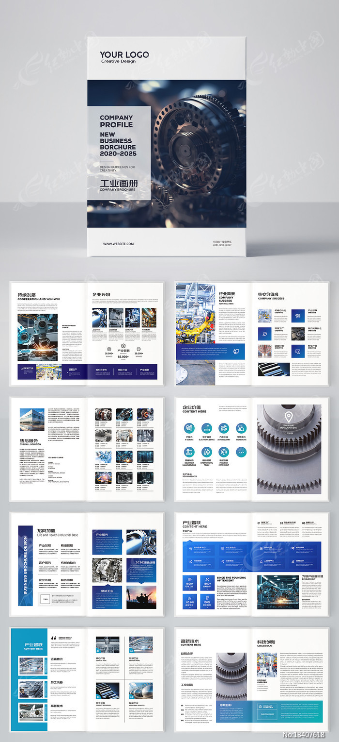 现代工业画册·宣传画册 定义未来工业美学